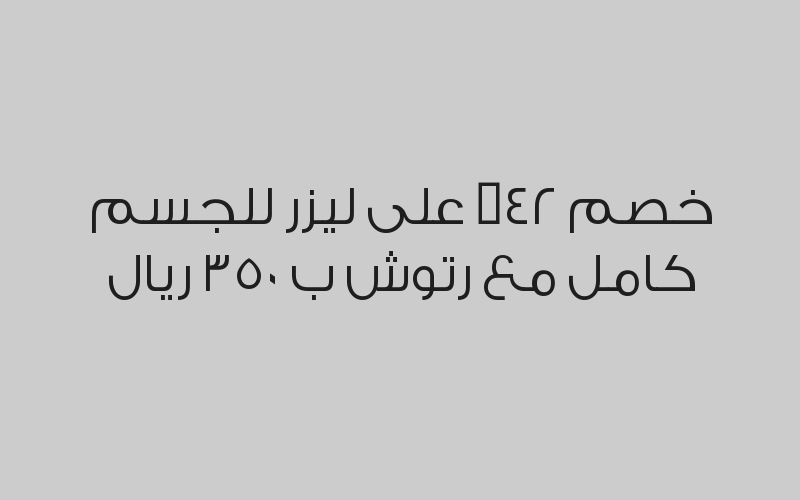 خصم 29% على  ابتسامة هوليوود ب 850 ريال