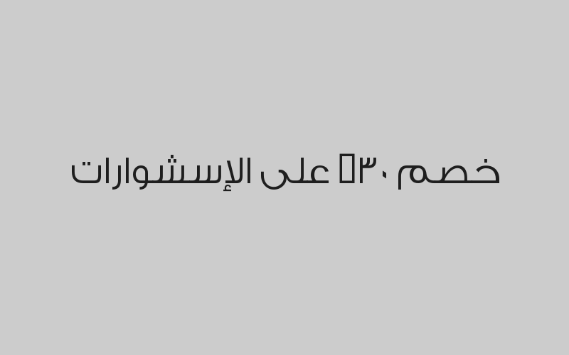 صبغات شعر للشعر الطويل  والمتوسط لون واحد بـ 350 ريال بدلاً من 600 ريال