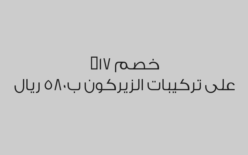 خصم 50% على الكشف الطبي