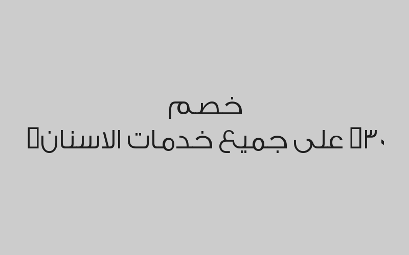متابعة الحمل بـ 2000 ريال