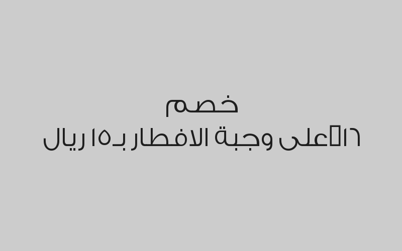 اشتري كوب حجم وسط واحصل على كوب ميني مجاناً