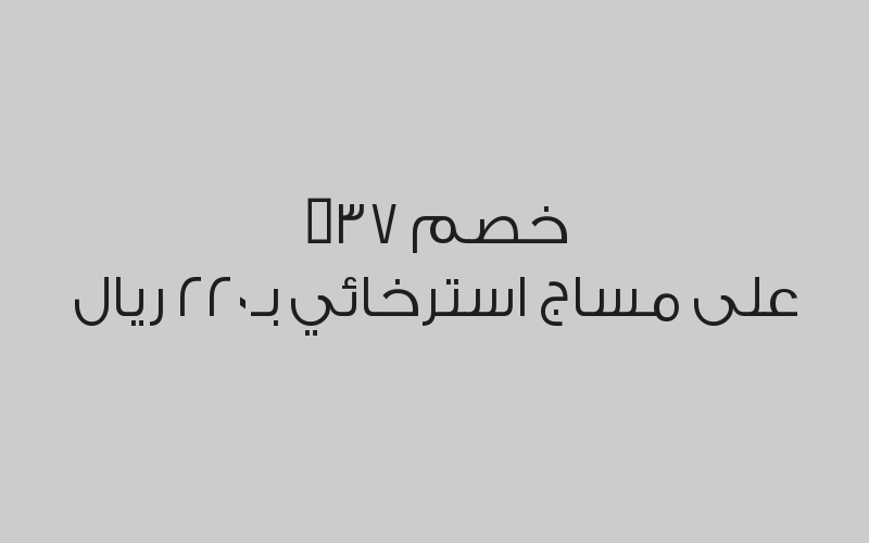 خصم 25% على مانيكير لليدين و الاقدام بـ150 ريال