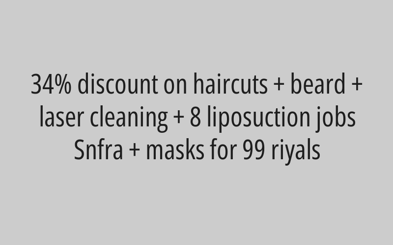 33% discount on 12 laser liposuction jobs, charcoal mask+ hair shaving+ beard for 149 riyals