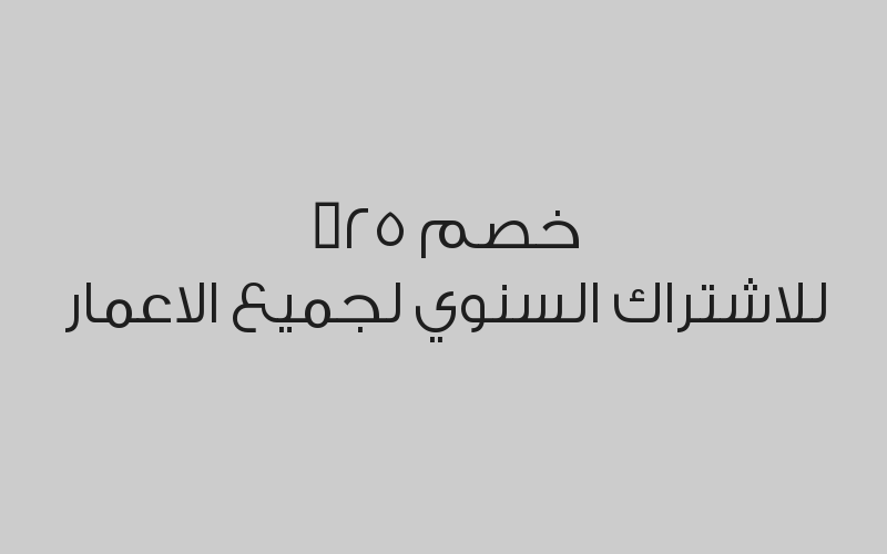 زيارة ساعة والثانية مجاناً