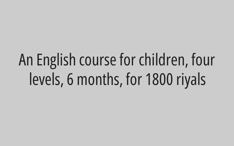An English course for children, two levels, 3 months, for 1000 riyals