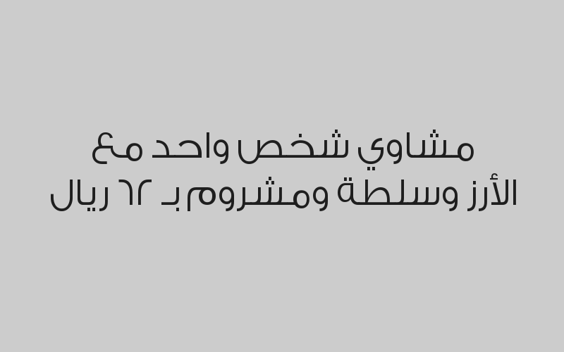 اطلب تشيز برجر واحصل على تشكن ديناميت مجاناً