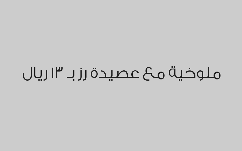 اطلب كاسة فروفرو واحدة بـ 6 ريال واحصل على الثانية مجاناً