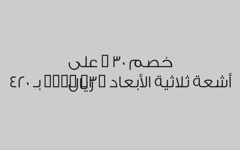 خصم 35 % على تركيبات الأسنان الخزفية بـ 780 ريال