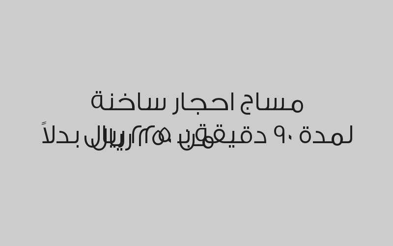 عرض سبا قدم (بديكير و سكراب) + مساج رفلكسولوجي ٣٠ دقيقة 