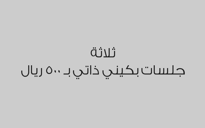 خصم 20% على التركيبات