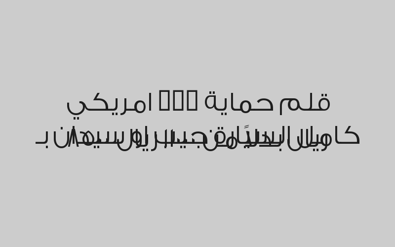 تظليل + نانو خارجي + هدية نانو داخلي مجاناً بـ 4500 ريال بدلاً من 8000 ريال