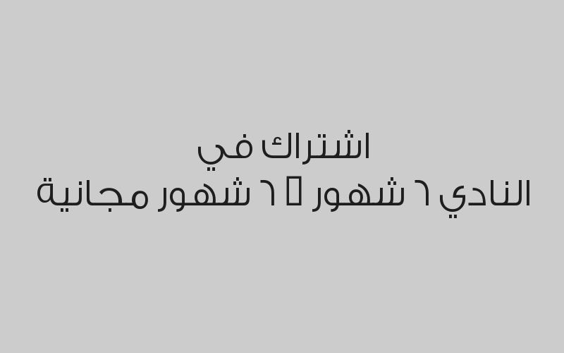تعليم سباحة للأطفال لمدة شهر بـ 250 ريال