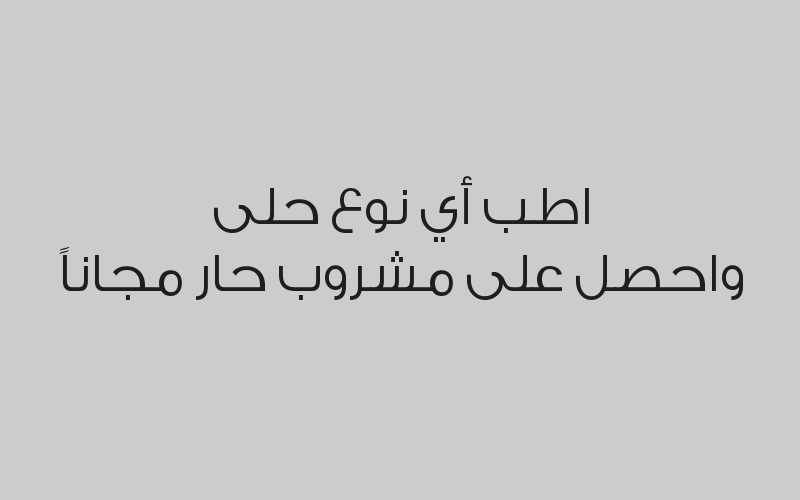 خصم 20% على اجمالي الفاتورة