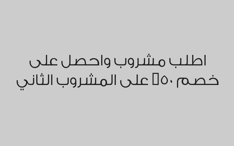 كوكيز كيندر أو شوكولا مع قهوة أمريكانو