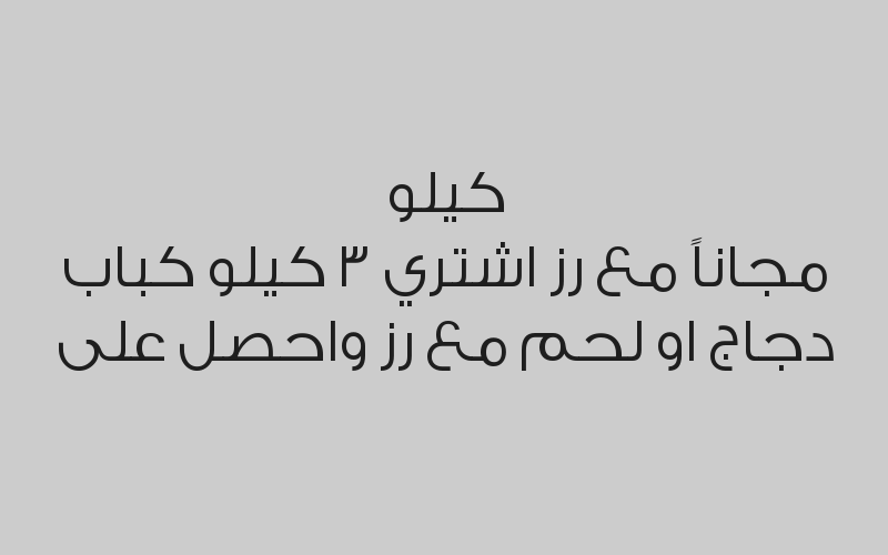 عرض خاص : اسبشل الدمشقي بـ100 ريال 