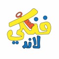 فنكي لاند