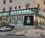 العب ساعة واحصل على نصف ساعة مجاناً