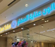 قص شعر + بدكير كامل + رسم على الأظافر