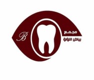 Teeth cleaning + tartar removal + scouting for 99 riyals