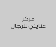 خصم 20% من قيمة الفاتورة