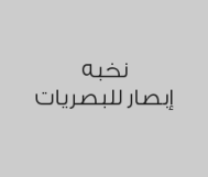 نظارة أي نوع والثانية مجاناً