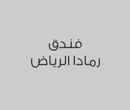 خصم 15% على المطعم والكافيه