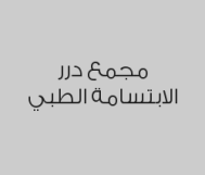 تنظيف الأسنان وتلميعها