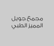 خصم 50% على تبييض الأسنان الضوئي