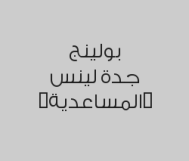 خصم 25%على الجيم