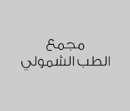 كشف الاسنان مجانا