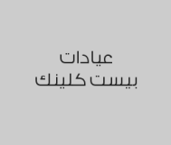 جلسة بيكو واي