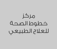 تخلصي من دهون البطن العنيده بجلستين جي فايف مع جلستين فيلا شيب وواحد راديوم