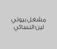 خصم 20% على جميع الخدمات