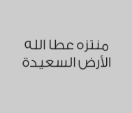 تذكرة الدخول بـ 21 ريال بدلاً من 30 ريال