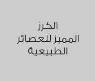 خصم 20% على اجمالي الفاتورة