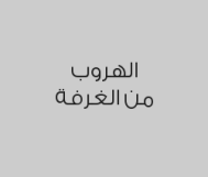 خصم 20% للجروب