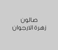 بدكير يد ورجل بـ 69 ريال