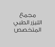 حشوة زيريكون للسن الواحد  بـ 700 ريال
