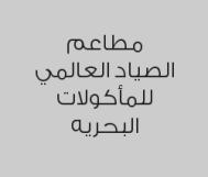 اطلب أي نوع سندويتش تحصل على الثاني مجاناً