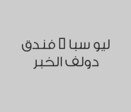 مساج سويدي 60 دقيقة بـ 130 ريال بدلاً من 180 ريال