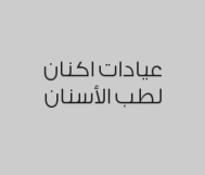 كشفية مجاناً