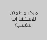 جلسة علاجية هاتفية بـ 240 ريال