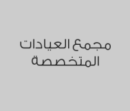 حقن البوتوكس بـ 1700 ريال بدلاً من 2500 ريال