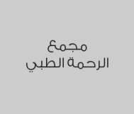 خصم 10% على الأدوية الداخلية