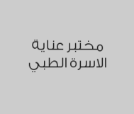 الدهون الثلاثية بـ 20 ريال