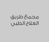 تشقير الوجه كامل بـ 550 ريال