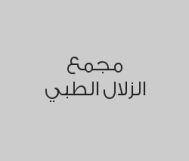 تنظيف أسنان + كشف مجاني + خطة علاجية بـ 90 ريال