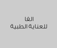 خصم 30% على الأشعة