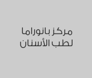 قوالب تبييض الاسنان المنزلي + مادة التبييض بـ 420 ريال