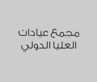 خصم 5% على الادوية 